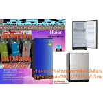 Haier 1-door refrigerator 6.3 Cubx HR-DMBX18CB making beer, jelly and snowflakes in 12 hours. Directcool dissolve ice semi-autoatic. Defrost 5 year warranty