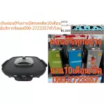 OTTO pan -multi -purpose suki pan 2in1 suki Pan 3 liters of barbecue coating prevents food from a 1 year warranty container.
