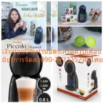 KRUPSเครื่องชงกาแฟแคปซูล1600วัตต์0.8ลิตร15บาร์PiccoloXSKP1A08เปิดฝาครอบแคปซูลดึงที่ใส่แคปซูลออกมาก็พร้อมใช้งานใน40วินาที