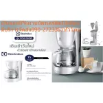 ELECTROLUXเครื่องชงกาแฟ730-870วัตต์ECM1303Wความจุเหยือกชงกาแฟสูงสุด15แก้วระบบอุ่นกาแฟวาล์วป้องกันน้ำหยดมีช่องบอกระดับน้ำ