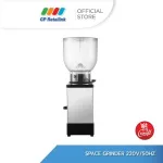 CUNILL เครื่องบดเมล็ดกาแฟ คูนิว รุ่น SPACE GRINDER 220V/50HZ