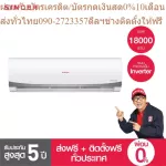 [Free air cleaning 2 years+free delivery+free installation] SINGER air conditioning air conditioner 18000BTU model WT-IVF18P