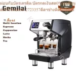 Gemilai เครื่องชงกาแฟอัตโนมัติ (ตั้งค่าเวลาชงได้) 2700W 1.7 ลิตร รุ่น CRM 3200 C