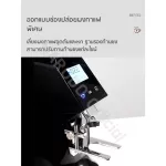 [พร้อมส่ง] เครื่องบดกาแฟไฟฟ้า On Demand รุ่น JX-600AD แบบสัมผัสหน้าจอ LED ปรับระดับความหยาบ-ละเอียด 10 ระดับ