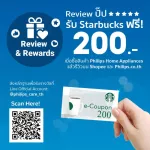 Philips Full Automatic Espresso Machine เครื่องชงเอสเปรสโซ่อัตโนมัติฟิลิปส์ EP4321/50