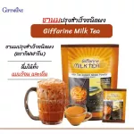 (ขายดี!!) ส่งฟรี!! ชานมปรุงสำเร็จชนิดผง Giffarine Milk Tea สะดวก รวดเร็ว อร่อยสดชื่น ดับกระหาย คลายร้อน (1กล่อง/15ซอง/200บาท)