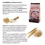 (ขายดี!!) ส่งฟรี!! แอคทิฟ มอลต์ รีดิวซ์ ชูการ์ สูตรลดน้ำตาล30% Activ Malt Reduced Sugar เครื่องดื่มรสช็อกโกแลตมอลต์ ใยอาหารสูง มอลต์สกัด น้ำมันปลา