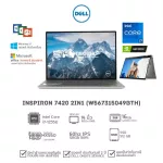 Dell Notebook จอทัชสกรีน+ปากกา Inspiron 14 7420 2-in-1 W567315049BTH (PLATINUM SILVER)