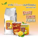 Bontea Mix บอนที ชาผลไม้ ชาน้ำผึ้งมะนาว (1 กก. / ถุงฟอยล์)