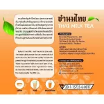 Bontea Thai Milk Tea บอนที ชานมไทย (350 กรัม  กระป๋อง)