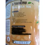 Bontea Thai Milk Tea บอนที ชานมไทย (350 กรัม  กระป๋อง)