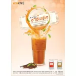 ชาใบ Bontea Thai Tea บอนที ชาไทย