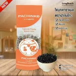 ปาจิงโกะ ไข่มุกคาราเมล ขนาด 1,000 กรัม