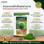 ลองบีชผงใบอ่อนข้าวบาร์เลย์ 100% ขนาด 50 กรัม