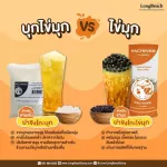 ปาจิงโกะ ไข่มุกคาราเมล ขนาด 1,000 กรัม