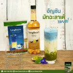 ลองบีชผงอัญชัน 100% ขนาด 100 กรัม