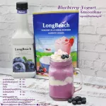 ลองบีชผงโยเกิร์ต ขนาด 400 กรัม