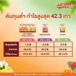 โกเฟรชฟรุ๊ตพั้นช์ ขนาด 400 กรัม