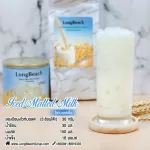 ลองบีชผงไวท์มอลต์มิกซ์ แบบกระป๋อง ขนาด 400 กรัม