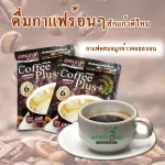 กาแฟเพื่อสุขภาพ กาบาคอฟฟี่ COFFEE PLUS กาแฟสำเร็จรูป กาแฟ3อิน1 กาแฟปรุงสำเร็จชนิดผง อารมณ์ดีฟาร์ม 12 ซอง