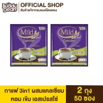 [Set 2 bags] Mild Plus 3in1 Espresso Coffee Mind Plus 3in1 Espresso model 25 sachets