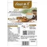 [เซ็ต 2 ถุง] Buddy Dean Cordy กาแฟบัดดี้ดีนถั่งเช่า 300 มก. รุ่น 8 ซอง