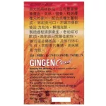 GINGEN(จินเจน) น้ำขิงจินเจน เครื่องดื่มสมุนไพร ขิงผง ผสมธัญญาหารสำเร็จรูป ขนาด 320 กรัม (10 ซอง X 32 กรัม) (แพค 4 กล่อง)