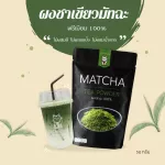 100% matcha green tea powder, premium grade 50 grams