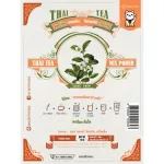 ผงชาไทย 100% 50 กรัม