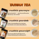 ผงชานมไต้หวันพร้อมชง 500 กรัม