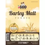 ผงมอลต์ 100% 500 กรัม