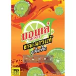 ผงชามะนาวพร้อมชง 500 กรัม