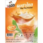 ผงชานมเย็นพร้อมชง 500 กรัม