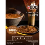 ผงโฮจิฉะ 100% 500 กรัม