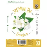 ผงชามะลิเข้มข้น 100 กรัม