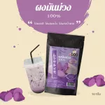 100% purple potato powder 50 grams