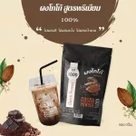 100% cocoa powder, premium gold formula 500 grams
