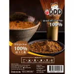 ผงโฮจิฉะ 100% 50 กรัม