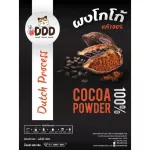 ผงโกโก้ 100% สูตรพรีเมี่ยมโกลด์ 500 กรัม