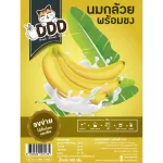 ผงนมกล้วยหอมพร้อมชง 500 กรัม