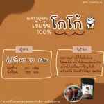 ผงโกโก้ 100% สูตรพรีเมี่ยมโกลด์ 500 กรัม