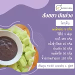 ผงมันม่วง 100% 500 กรัม