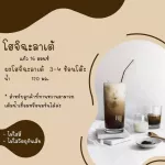 ผงชานมโฮจิฉะพร้อมชง 500 กรัม