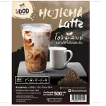 ผงชานมโฮจิฉะพร้อมชง 500 กรัม