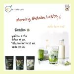 ผงชาเขียวมัทฉะ 100% 500 กรัม