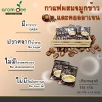 กาแฟเพื่อสุขภาพ กาบาคอฟฟี่ COFFEE PLUS กาแฟสำเร็จรูป กาแฟ3อิน1 กาแฟปรุงสำเร็จชนิดผง อารมณ์ดีฟาร์ม 12 ซอง