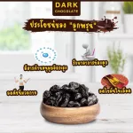 Body Shape Dark Chocolate บอดี้เชพ ดาร์คช็อกโกแลต ไม่มีน้ำตาล ดื่มแทนชาไข่มุกดูแลหุ่น สำหรับคนติดน้ำหวาน 3 ถุง 24 ซอง
