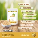 TheHeart ขิงบดผง 100%  Superfood Freeze Dried (Ginger Powder) ขิงผงฟรีซดราย  ไม่ผสมน้ำตาล บดจากขิงล้วนไม่มีสารปรุงแต่ง