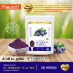 TheHEART Blueberry Blueberry Superfood Freeze Dried (Blueberry Powder) 100% organic super food