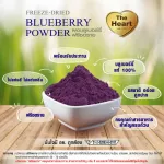 TheHeart บลูเบอร์รี่บดผง Superfood Freeze Dried (Blueberry Powder) ผงผลไม้ฟรีซดราย ซุปเปอร์ฟู้ด เพื่อสุขภาพ ออร์แกนิค 100%